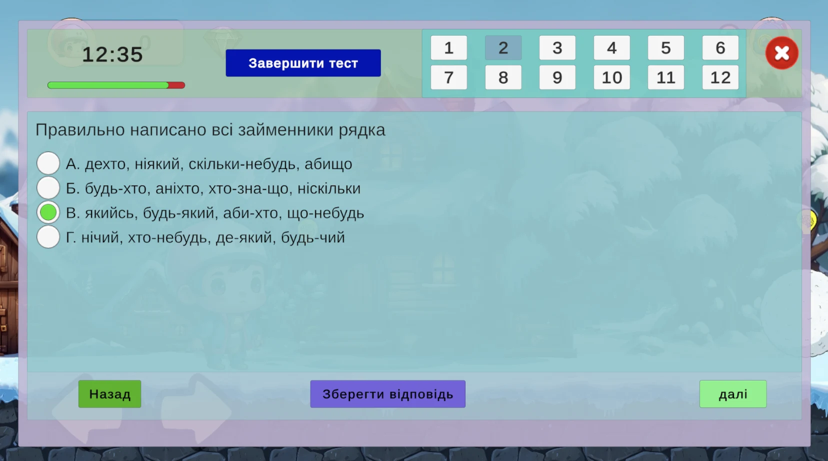 НМТ Українська мова: Гра-квест screenshot